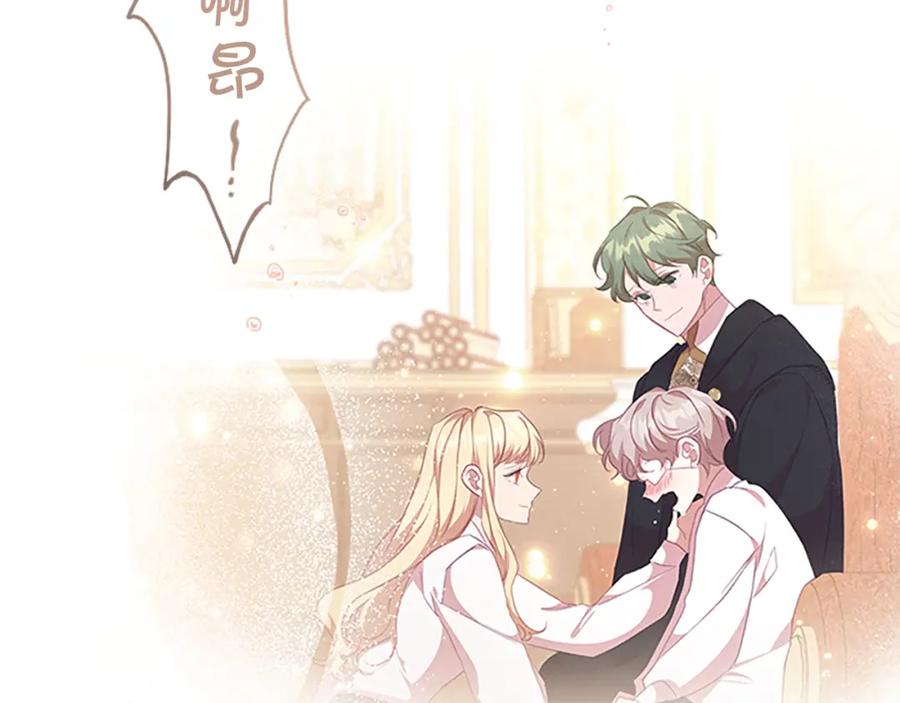 奶萌魔力小公主 第133话 身世可怜 第62页