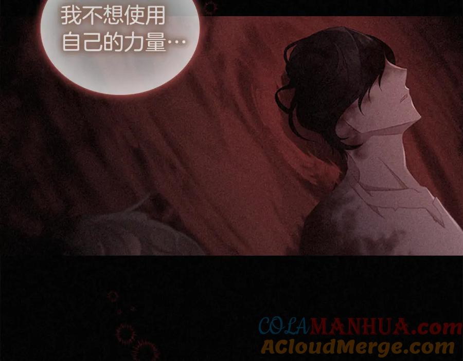 奶萌魔力小公主 第133话 身世可怜 第69页