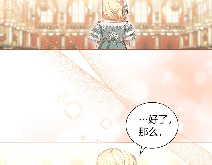 奶萌魔力小公主 第133话 身世可怜 第196页