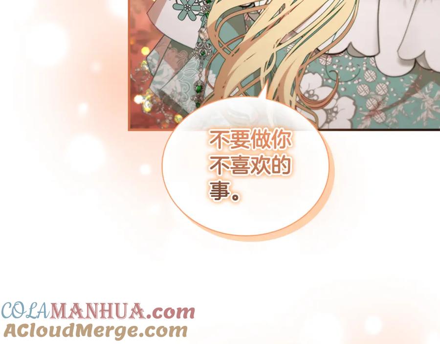 奶萌魔力小公主 第133话 身世可怜 第173页