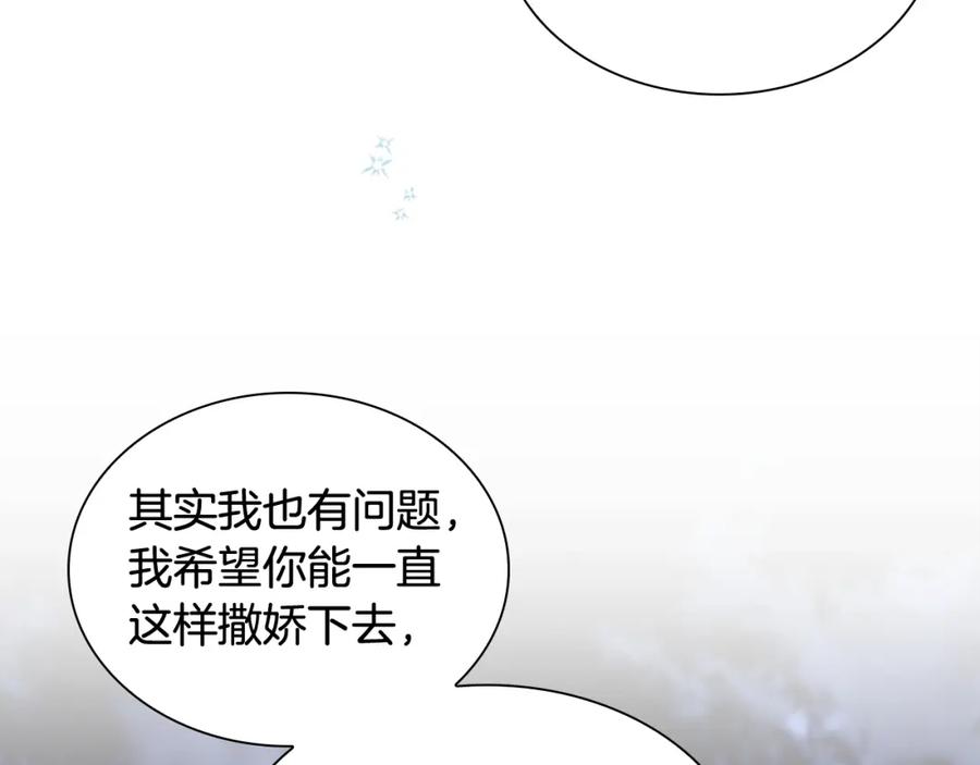 奶萌魔力小公主 第133话 身世可怜 第142页