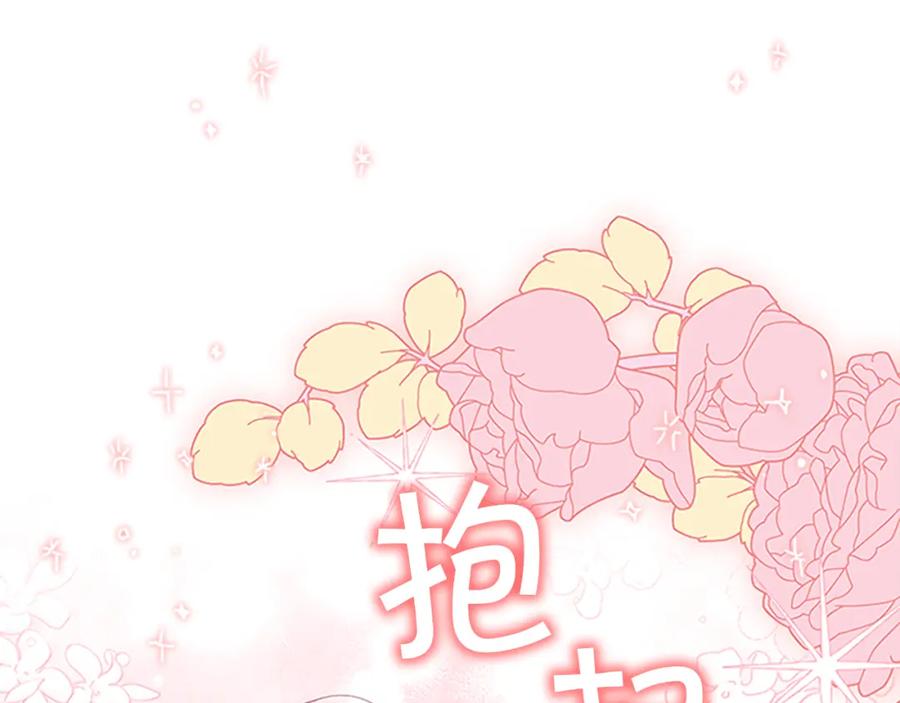 奶萌魔力小公主 第133话 身世可怜 第92页