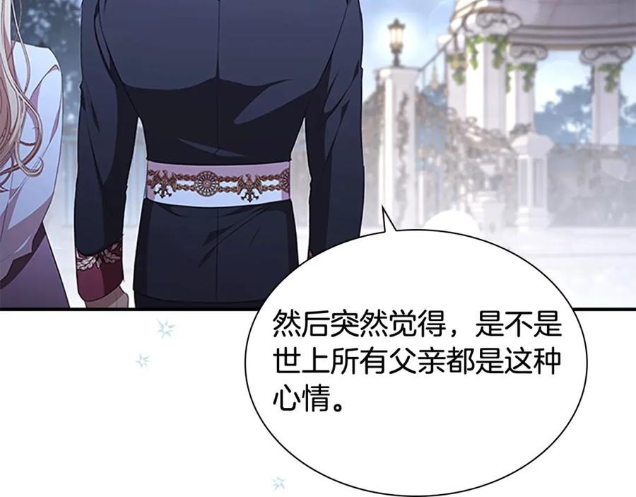 奶萌魔力小公主 第133话 身世可怜 第144页