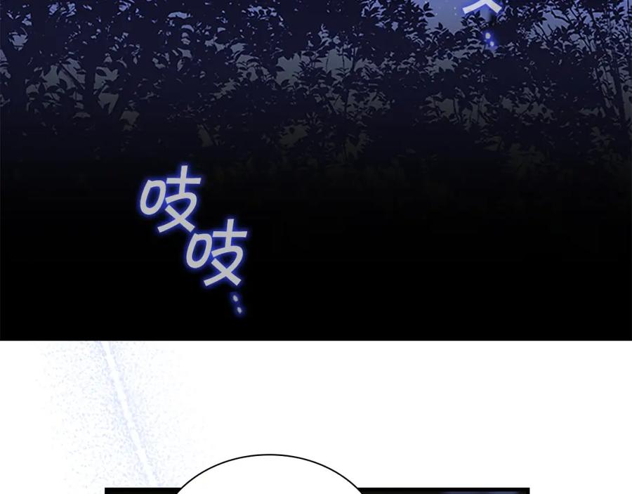 奶萌魔力小公主 第133话 身世可怜 第132页