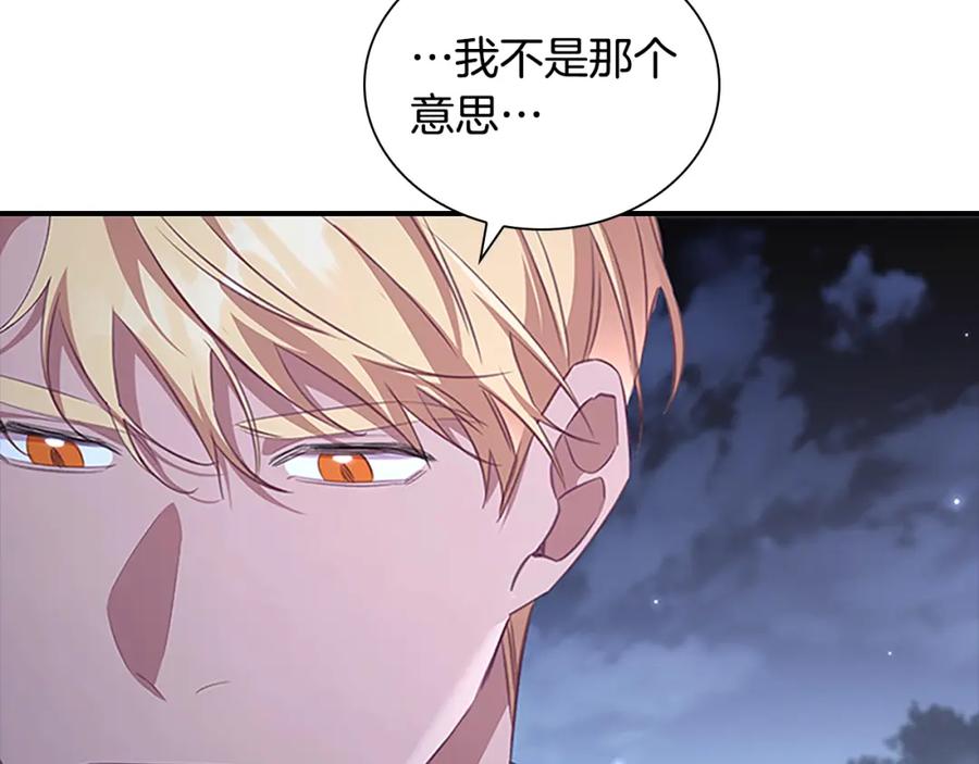 奶萌魔力小公主 第133话 身世可怜 第135页