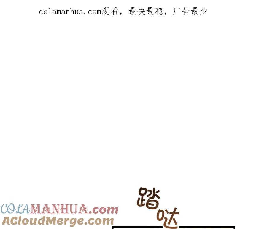 奶萌魔力小公主 第133话 身世可怜 第1页