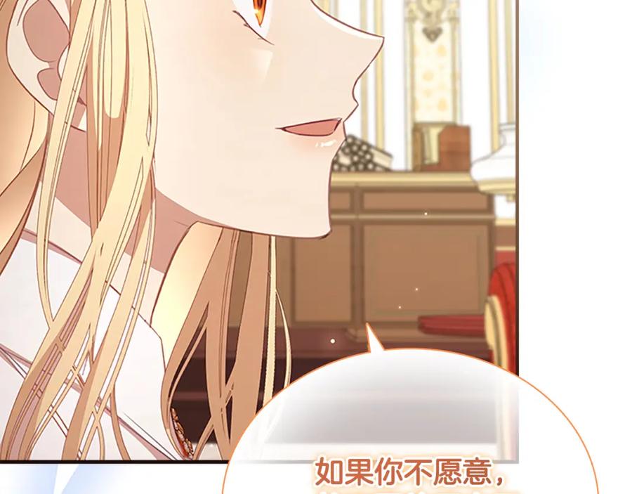 奶萌魔力小公主 第133话 身世可怜 第54页