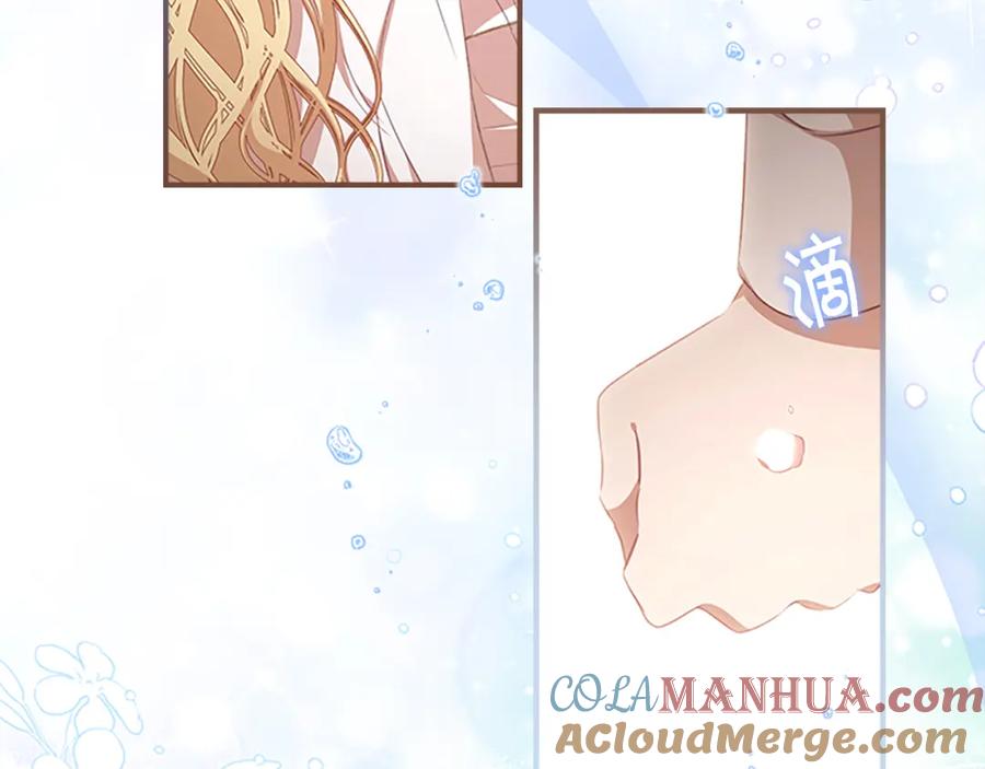 奶萌魔力小公主 第133话 身世可怜 第57页