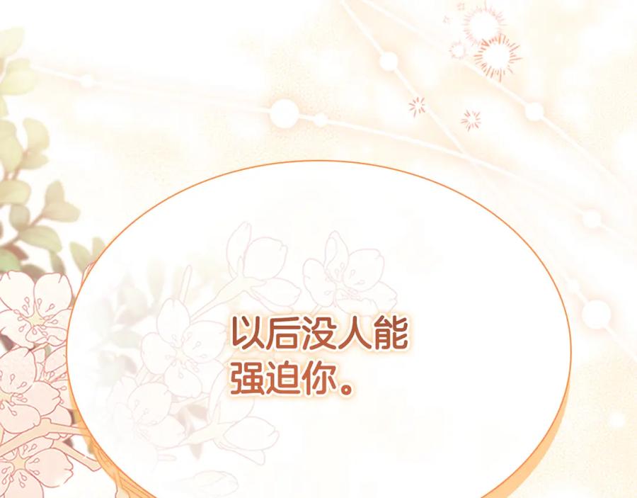 奶萌魔力小公主 第133话 身世可怜 第47页