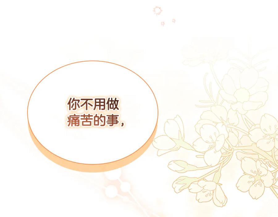 奶萌魔力小公主 第133话 身世可怜 第46页