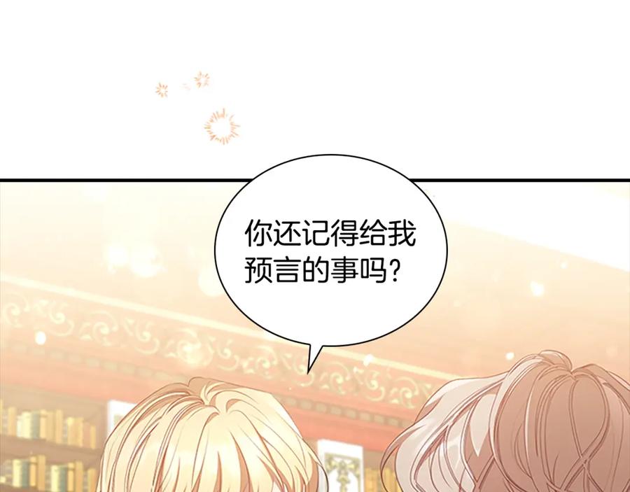 奶萌魔力小公主 第133话 身世可怜 第18页