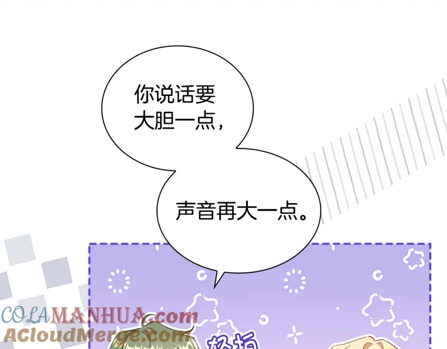 奶萌魔力小公主 第133话 身世可怜 第13页
