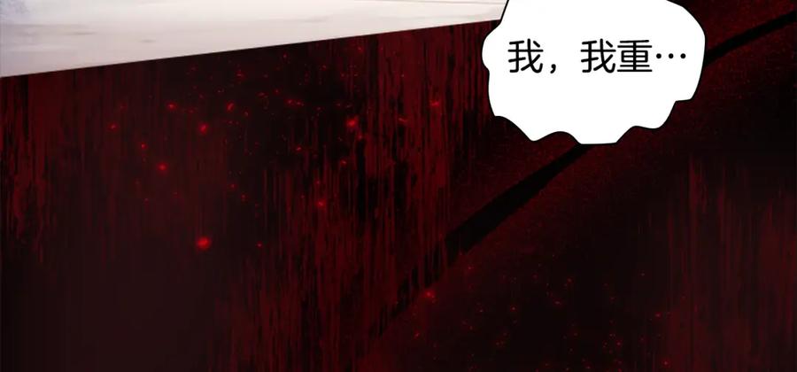 奶萌魔力小公主 第133话 身世可怜 第30页