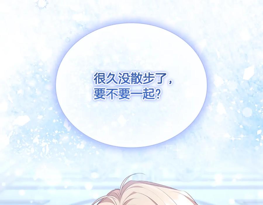 奶萌魔力小公主 第133话 身世可怜 第111页