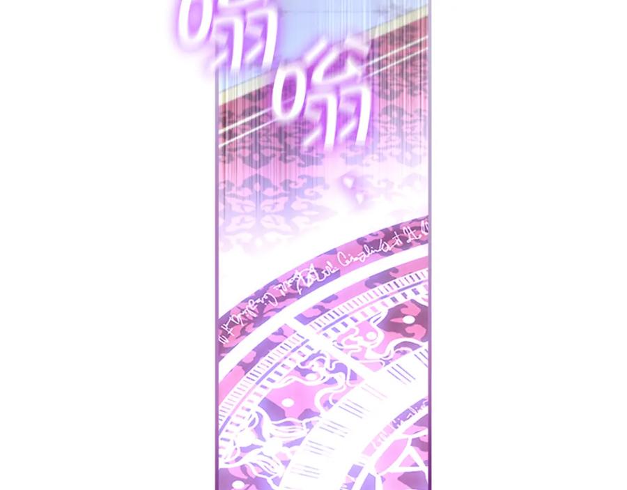 奶萌魔力小公主 第133话 身世可怜 第182页