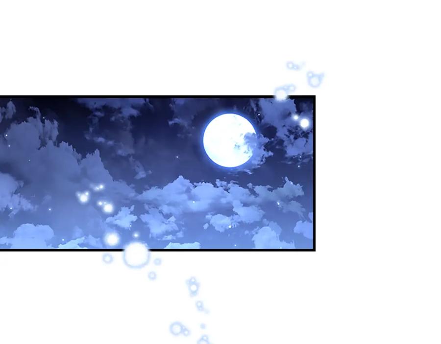 奶萌魔力小公主 第133话 身世可怜 第84页