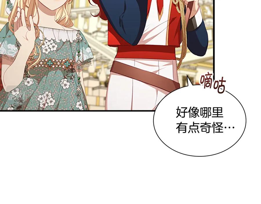奶萌魔力小公主 第133话 身世可怜 第167页