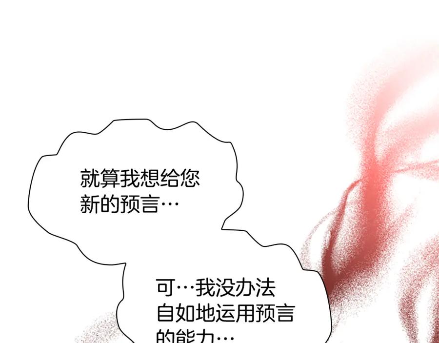 奶萌魔力小公主 第133话 身世可怜 第24页