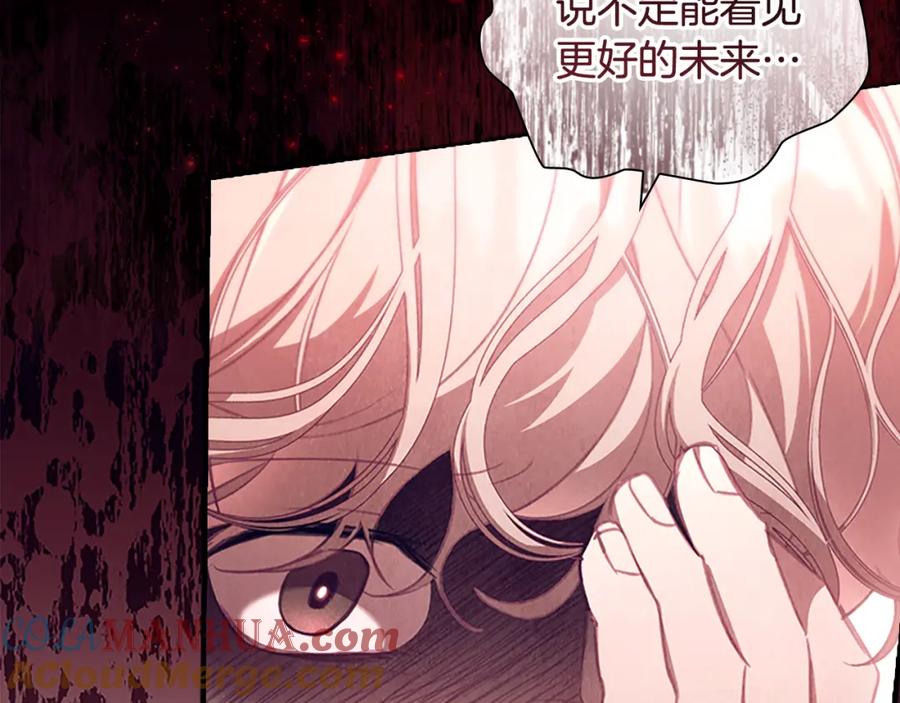 奶萌魔力小公主 第133话 身世可怜 第33页