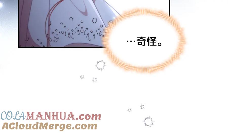 奶萌魔力小公主 第133话 身世可怜 第125页