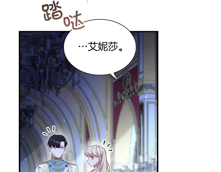 奶萌魔力小公主 第133话 身世可怜 第107页