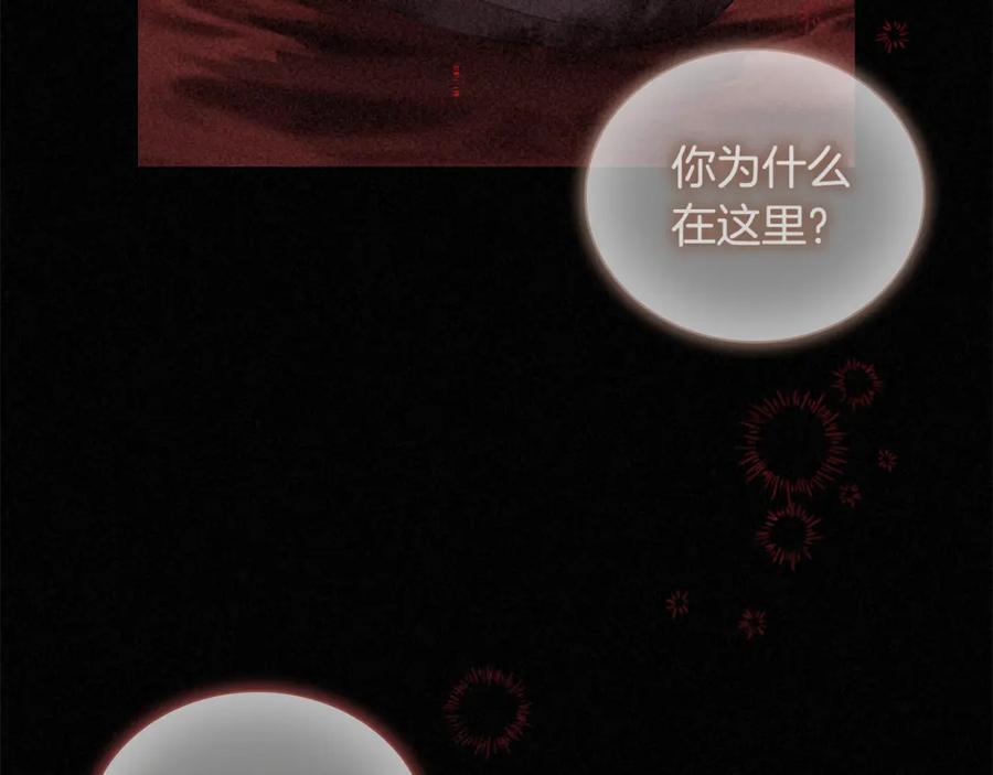奶萌魔力小公主 第133话 身世可怜 第68页