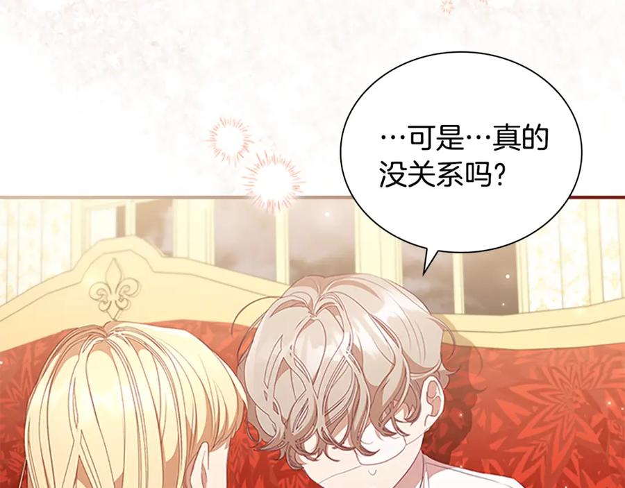 奶萌魔力小公主 第133话 身世可怜 第51页