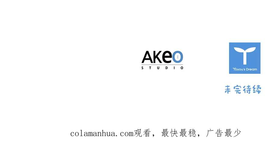 奶萌魔力小公主 第133话 身世可怜 第204页