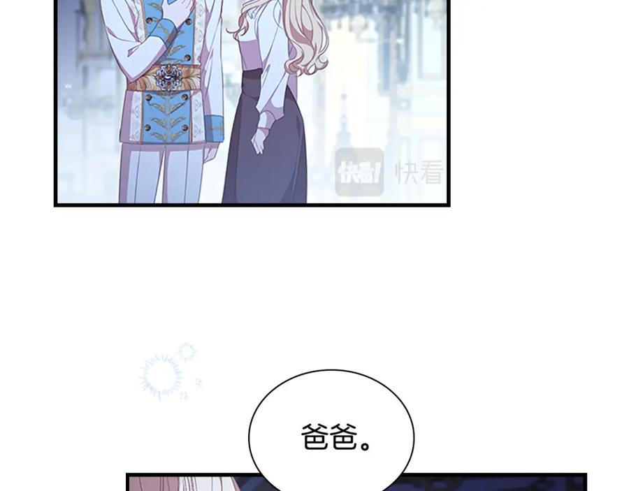 奶萌魔力小公主 第133话 身世可怜 第108页
