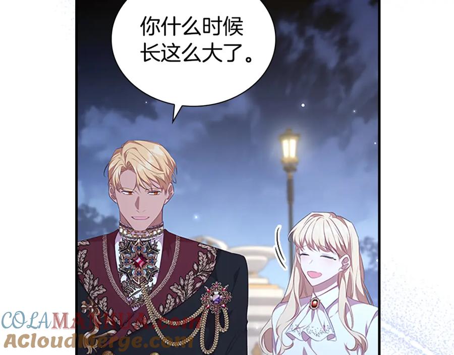 奶萌魔力小公主 第133话 身世可怜 第133页