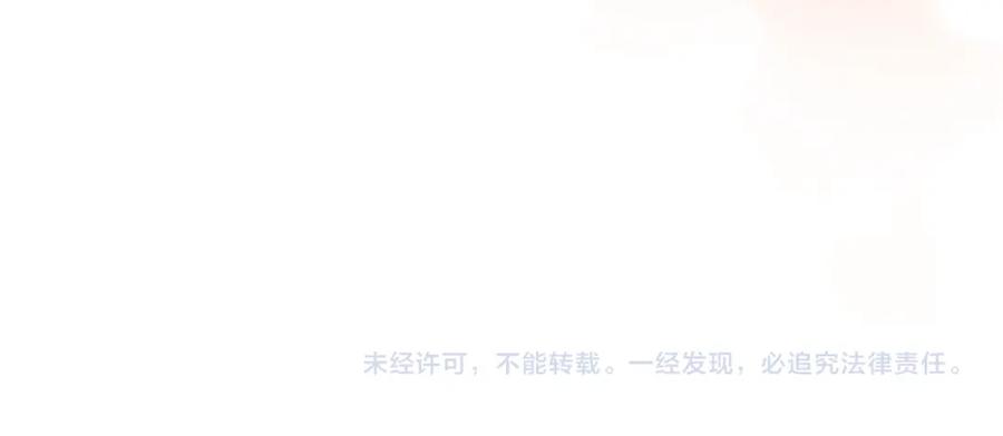 奶萌魔力小公主 第133话 身世可怜 第203页