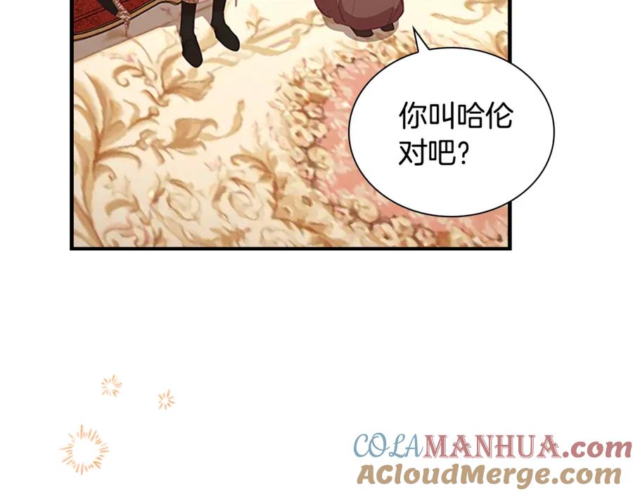 奶萌魔力小公主 第133话 身世可怜 第17页