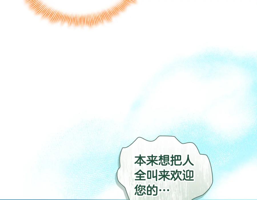 奶萌魔力小公主 第134话 写信 第7页