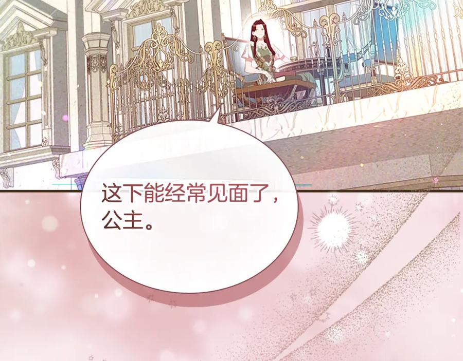 奶萌魔力小公主 第134话 写信 第76页
