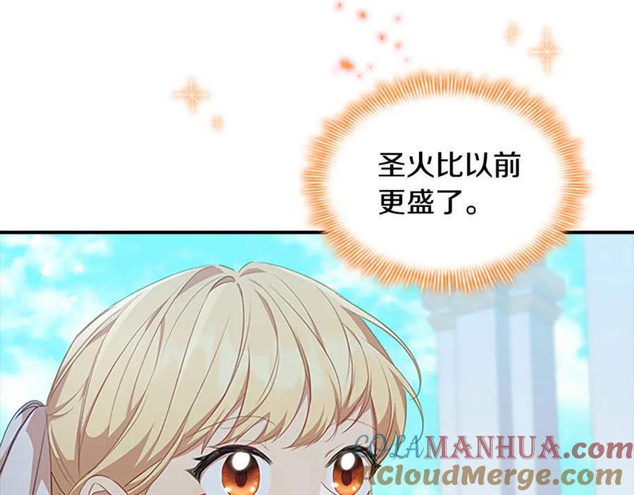 奶萌魔力小公主 第134话 写信 第5页