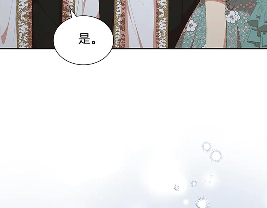 奶萌魔力小公主 第134话 写信 第16页