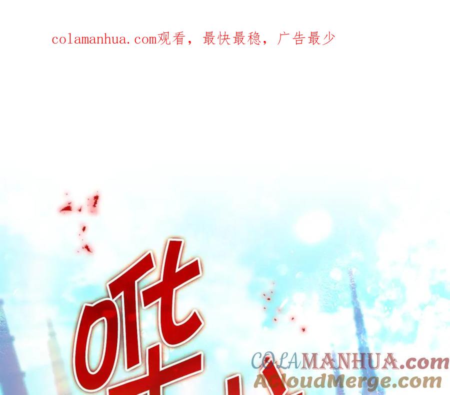 奶萌魔力小公主 第134话 写信 第1页