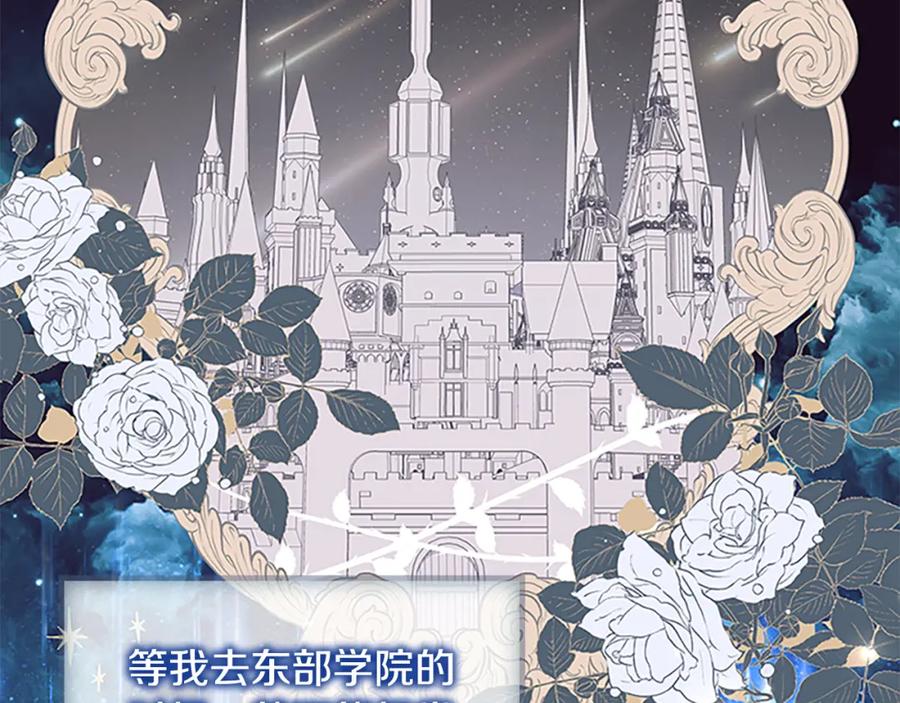 奶萌魔力小公主 第134话 写信 第144页