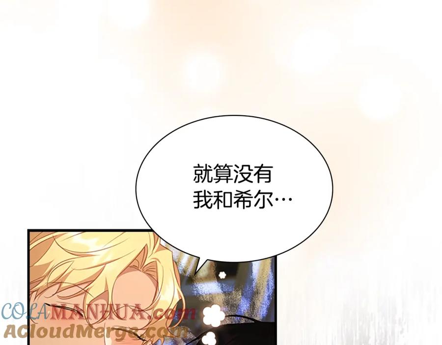 奶萌魔力小公主 第134话 写信 第113页