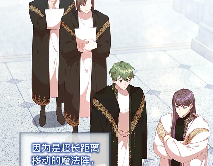 奶萌魔力小公主 第134话 写信 第150页