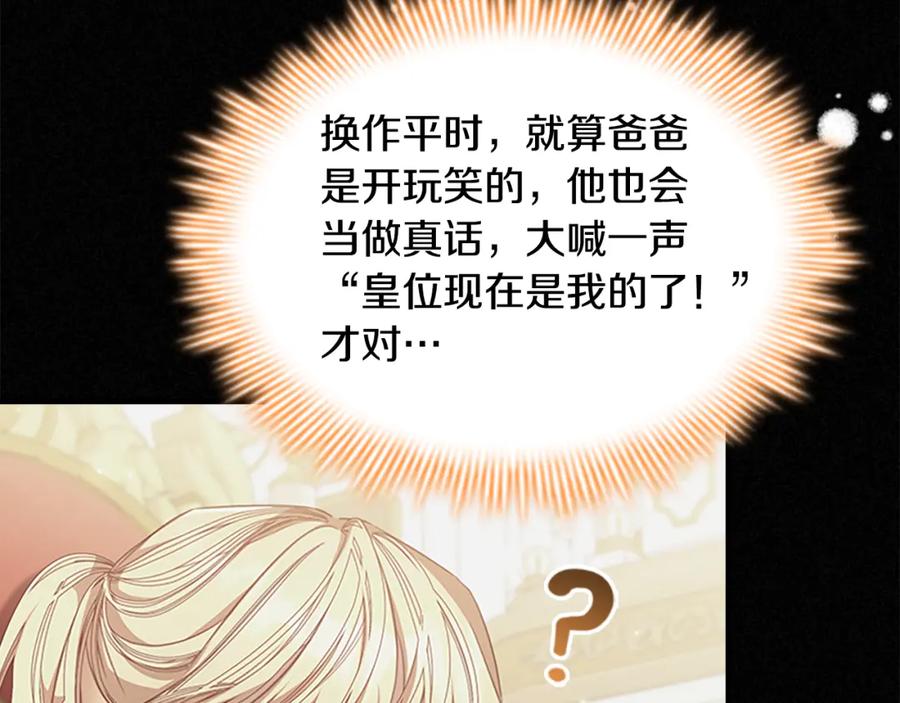 奶萌魔力小公主 第134话 写信 第127页