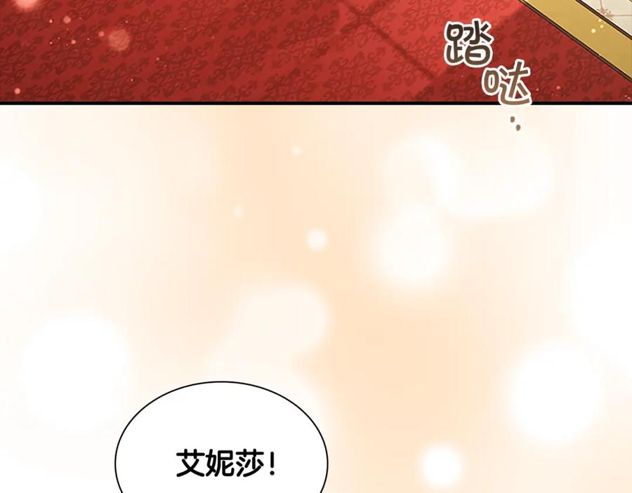 奶萌魔力小公主 第134话 写信 第107页