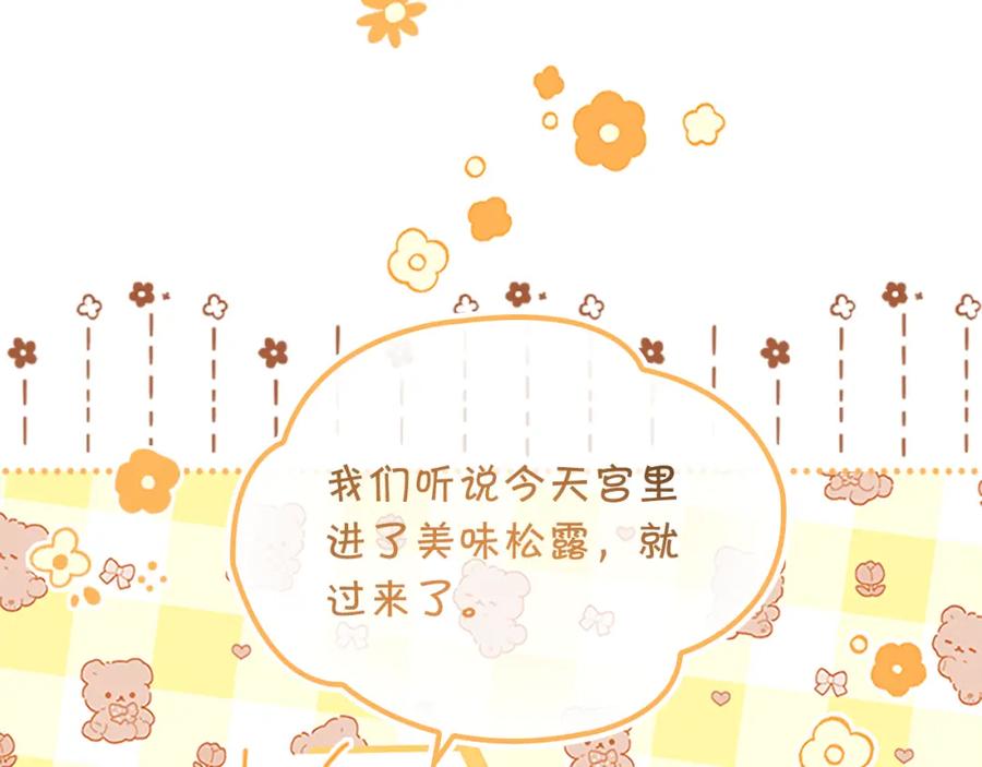 奶萌魔力小公主 第134话 写信 第116页
