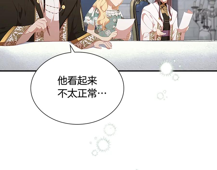 奶萌魔力小公主 第134话 写信 第44页
