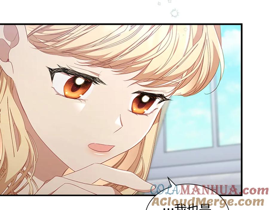 奶萌魔力小公主 第134话 写信 第45页