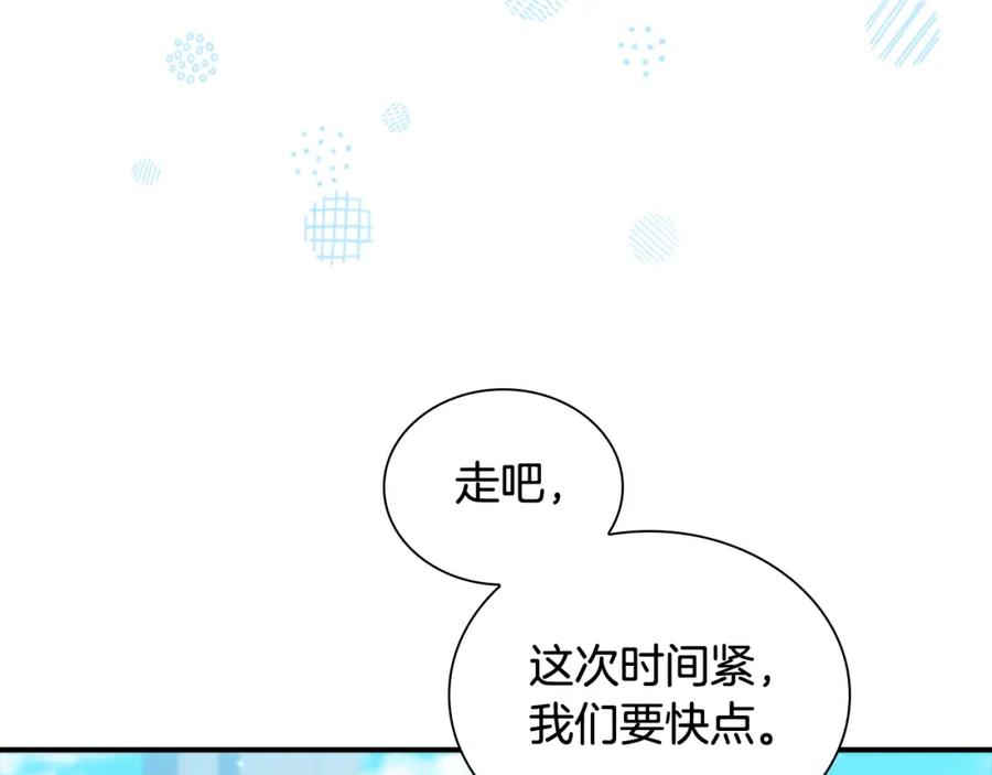 奶萌魔力小公主 第134话 写信 第14页