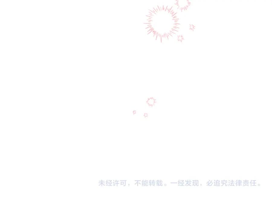 奶萌魔力小公主 第134话 写信 第174页
