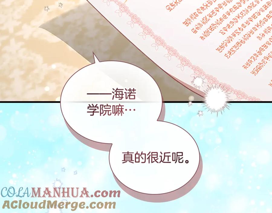 奶萌魔力小公主 第134话 写信 第73页