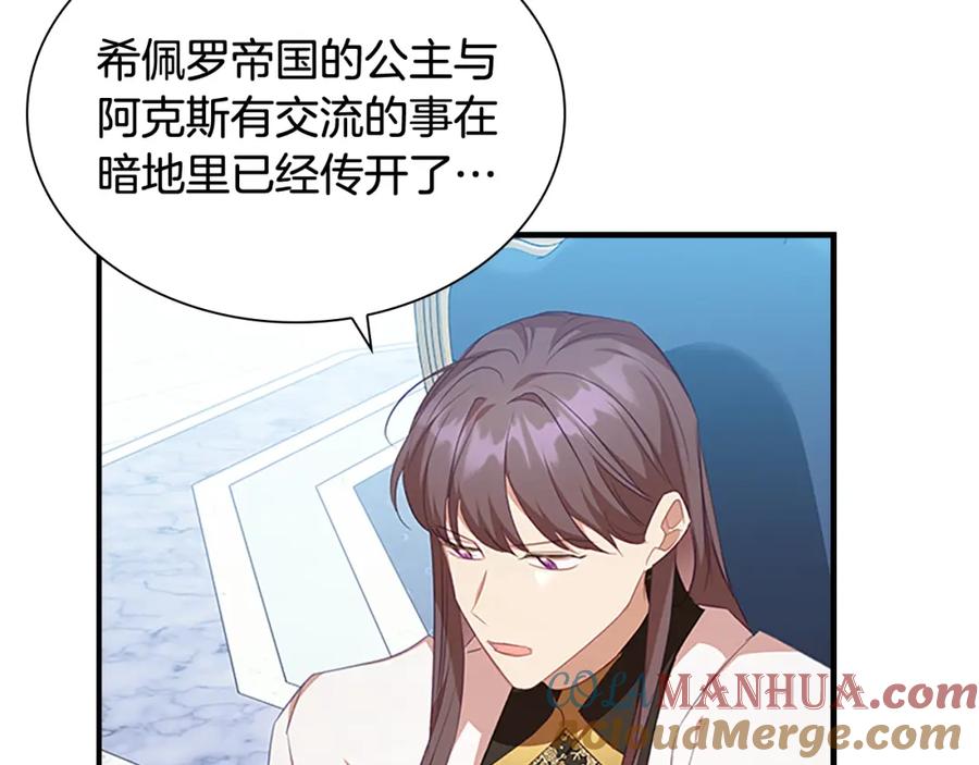 奶萌魔力小公主 第134话 写信 第49页