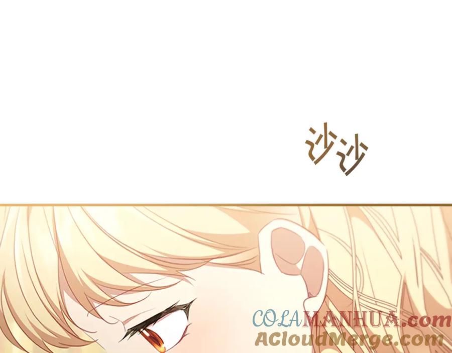奶萌魔力小公主 第134话 写信 第89页